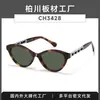 CH3428 Material Ultraligero Nueva Moda Tendencia Gafas de Sol Ojo de Gato Templo Retorcido Retro para Mujer Se Pueden Adaptar con Graduación para Hombre