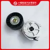 Peças de motor Cummins tensor de correia 3936440