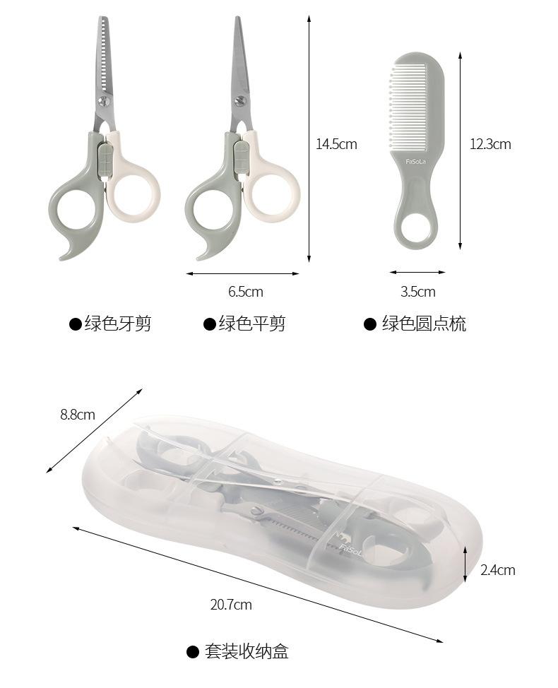 DZ-573-婴幼儿理发剪套装-详情_16.jpg