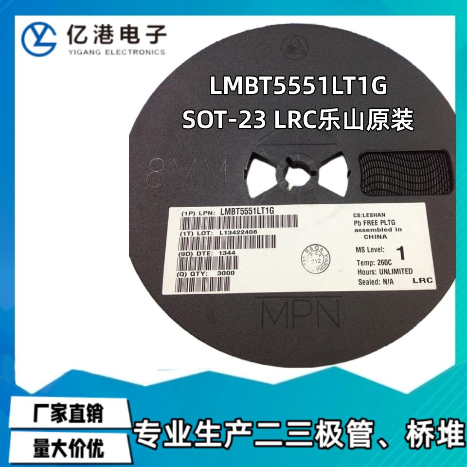 LMBT5551LT1G LRC_副本