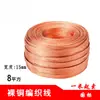 Cinturón Trenzado de Cobre Desnudo Cable de Puesta a Tierra de Puente Cuadrado 16 Cable Estándar Nacional Cable de Conexión Suave de Cobre Cable de Puente con Brida Cinturón Conductor