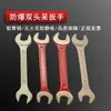 Llave de Doble Cabeza Antiexplosiva, Llave de Horquilla Marca Zhongfang, Llave Inglesa de Doble Extremo de Aleación de Aluminio-Cobre No Generadora de Chispas