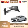 Libos es Adecuado para el Botón del Interruptor de la Caja del Reposabrazos del Mercedes-Benz Clase E 2024 Panel del Reposabrazos Fibra de Carbono Control Central Interior