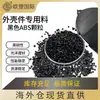 Partículas de Material Reciclado ABS de Grado General para Piezas de Carcasa, Alto Brillo, Alta Resistencia al Impacto, Gránulos de Plástico ABS Negros