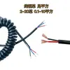 Cable de Resorte 2 Conductores 3 Conductores Multiconductor PU Cobre Puro Retráctil Enrollado Espiral Cable de Alimentación Cable de Tirachinas Cable de Resorte Electrónico