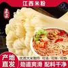 Macarrão de arroz de Jiangxi, especialidade autêntica, macarrão frito, vermicelli de arroz, macarrão de arroz, macarrão de caracol, macarrão misto de Nanchang, loja principal de produtos secos especiais