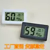 Medidor Eletrônico Doméstico Pequeno de Temperatura e Umidade Embutido de Alta Precisão Termômetro Higrômetro Industrial Interno Sem Sonda