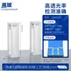 Cuveta Micro Xiangbo Quartzo Importado Análise Espectral Óptica Luz Bidirecional Luz Quadrilateral Pesquisa Científica Exportação Laboratório