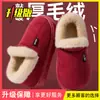 Pantuflas de Algodón para Mujer Otoño Invierno 2026 Calientes de Felpa para Interior del Hogar Pantuflas de Algodón Engrosadas Pantuflas de Algodón de Invierno para Mujer