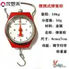 Balanza de resorte báscula de gancho báscula portátil de mano báscula de medición antigua báscula de compras báscula de resorte mecánica báscula de gancho báscula de 5 jin 10 kg