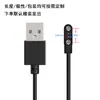 Adecuado para Reloj 2P4P5P Cable de Carga Magnética de Contacto de 2 Pines W26 Cable de Datos Fabricante Carga de Reloj Inteligente