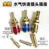 Tubería de Gas para Soldadura por Arco de Argón de 8 mm Conector Rápido Máquina de Soldar Refrigerada por Agua Soldadura Mig Máquina de Soldadura por Arco de Argón Tanque de Agua Manguera de Agua de 6 mm