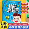 Lluvia de ideas imagen a color versión fonética libro de acertijos chiste humorístico cuento corto gran verdad libro de historietas para niños