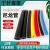 Tubo de Nylon, Mangueira de Ar de Nylon de Alta Pressão, Tubo de Óleo de Nylon de Novo Material, Resistente a Baixa Temperatura, Mangueira de Ar de Freio Resistente ao Desgaste, Multiuso