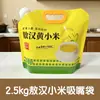 Bolsas de Embalaje Xiaomi en Stock, Auto-soportables, de Mano, Grado Alimenticio PE, a Prueba de Humedad, a Prueba de Fugas, Bolsas de Embalaje para Granos con Boquilla de Succión