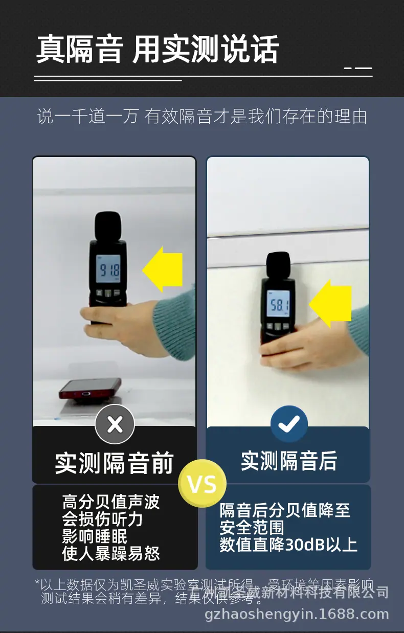 白芯隔音板——详情_10.jpg