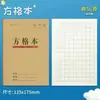 Cuaderno de Primaria Cuaderno de Papel Cuadriculado Cuaderno de Pinyin Cuaderno de Caracteres Cuaderno de Práctica de Escritura para Jardín de Infancia Primer Grado