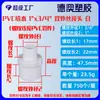 Conector Recto de PVC para Tuberías de Agua con Rosca Exterior, Conector de Plástico de Doble Rosca Exterior de Venta Caliente Norma Británica Transfronteriza