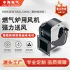 Meishige G004 Venda Direta da Fábrica Ventilador para Forno a Gás - Ventilador Centrífugo Silencioso e de Economia de Energia para Dissipação de Calor e Fornecimento de Ar