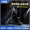 Aplicable a Changan cs35plus/55plus/75plus pantalla de navegación de control central película templada HD antirreflectante 9H