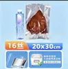 Bolsa de embalaje de alimentos tipo bolsa de vacío de papel de aluminio Yin-Yang, bolsa gruesa lisa de papel de aluminio semitransparente, bolsa sellada para conservar carne cocida