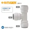 Série de cotovelos, tês e válvulas retas universais para purificador de água conjunto chinês-holandês, acessórios para filtro de osmose reversa de 1/4 de polegada e 1/2 polegada