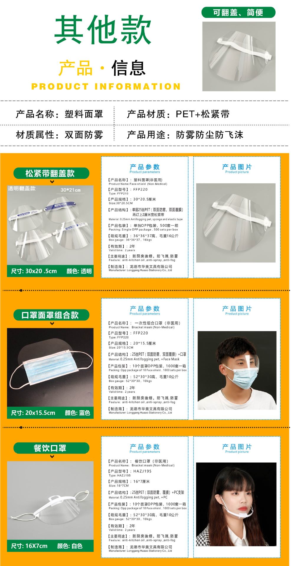 其他款式手机