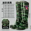 Botas de chuva de cano alto masculinas, forradas com fleece, design camuflado, quentes, impermeáveis, adequadas para pesca, com solas antiderrapantes, altura até a panturrilha, botas de borracha tamanho adulto