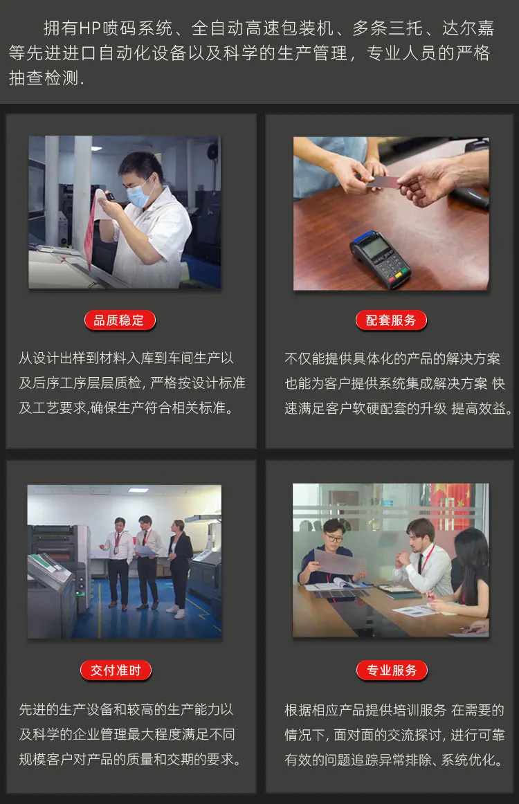 09企业优势明细黑色er.jpg