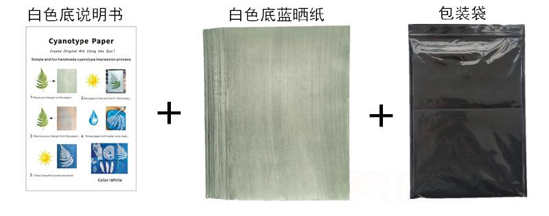 白色底包装
