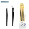 Paquete de dos pinzas digitales de acero inoxidable Punta recta Punta acodada Juego de dos piezas Pinzas para nido de pájaro Bolsa amarilla de PVC