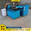 Máquina cónica automática para tubos, máquina cónica para tubos de acero inoxidable, hierro y aluminio, máquina cónica hidráulica para tubos para la fabricación de muebles