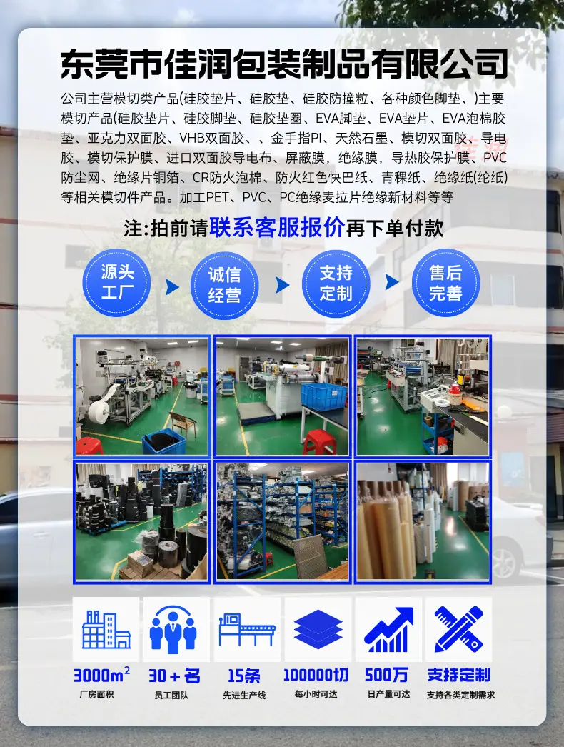 佳润++橡胶垫圈详情页+新__2025-12-05+15_0