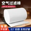 Huabei ManufacturingAlgodón para Filtro de Aire para Aire Acondicionado Central, Malla Filtro No Tejida para Entrada de Aire de Cabina de Pintura, Algodón de Purificación