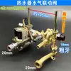 Accesorios Calentador de Agua a Gas/Válvula de Enlace Agua-Gas/Ensamblaje de Válvula de Entrada/Ensamblaje de Válvula de Gas Entrada Ensamblaje Calentador de Agua