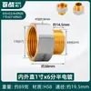 Conector Reductor de Latón Engrosado Adaptador de Rosca Interna y Externa de 1/2 Pulgada a 3/4 de Pulgada para Accesorios de Tubería de Entrada de Agua de Lavadora