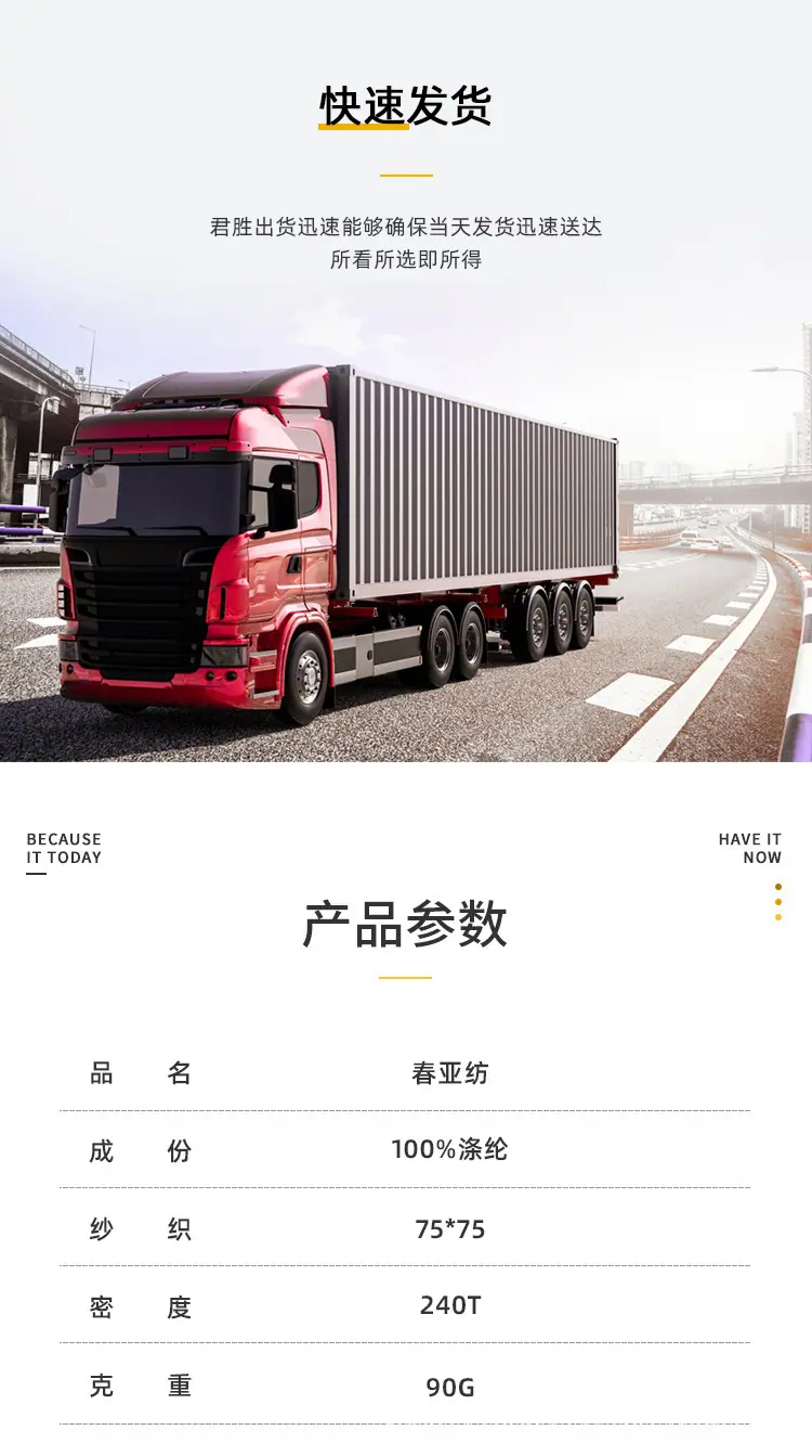 数码印花加工定制
