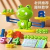 Balanza de Rana Digital para Niños Juguetes Educativos de Educación Temprana Juego Desarrollo de Inteligencia Entrenamiento de Pensamiento Lógico Cognitivo para Bebés