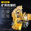 Suministros del Fabricante Excavadoras Hidráulicas para Minería de Carbón, Martillos Demoledores Multifuncionales y Excavadoras Pequeñas para Minería