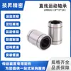 Directo del fabricante rodamiento lineal lm8uu accesorios para máquina de grabado de impresora 3D rodamiento lineal niquelado galvanizado a prueba de óxido