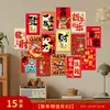 Decoração de Ano Novo 2026 Arranjo de Festival da Primavera Cartão Postal Atmosfera de Véspera de Ano Novo Adesivo de Fundo Estilo Chinês Adesivo de Parede para Quarto Sala de Estar