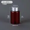 Botella de Plástico de 100g, Botella para Medicina de 100ml Pet Transparente Poliéster Marrón Boca Ancha Tapa Dorada UV Tapa Plateada Botella para Polvo