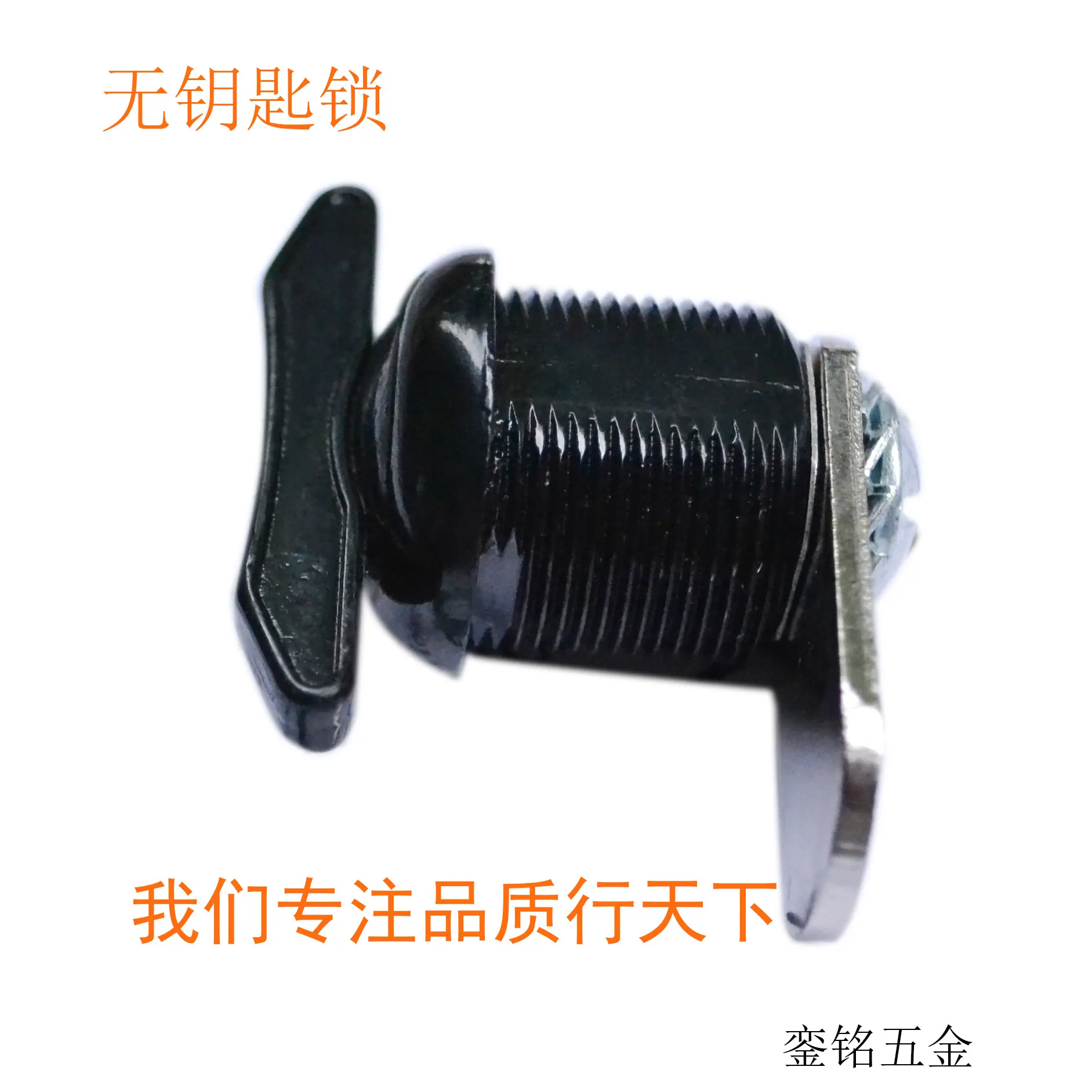 无钥匙锁1