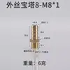 Mini Pagoda Mini Cable Exterior Corto M5 M6 M8 Cobre 3 4 5 6 8mm Manguera Manguera Traqueal