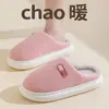 Pantuflas de Algodón para el Hogar para Hombres y Mujeres en Invierno Suela Gruesa Cálidas Antideslizantes Interior Hogar Invierno Pareja Pantuflas de Lana Zapatos de Algodón