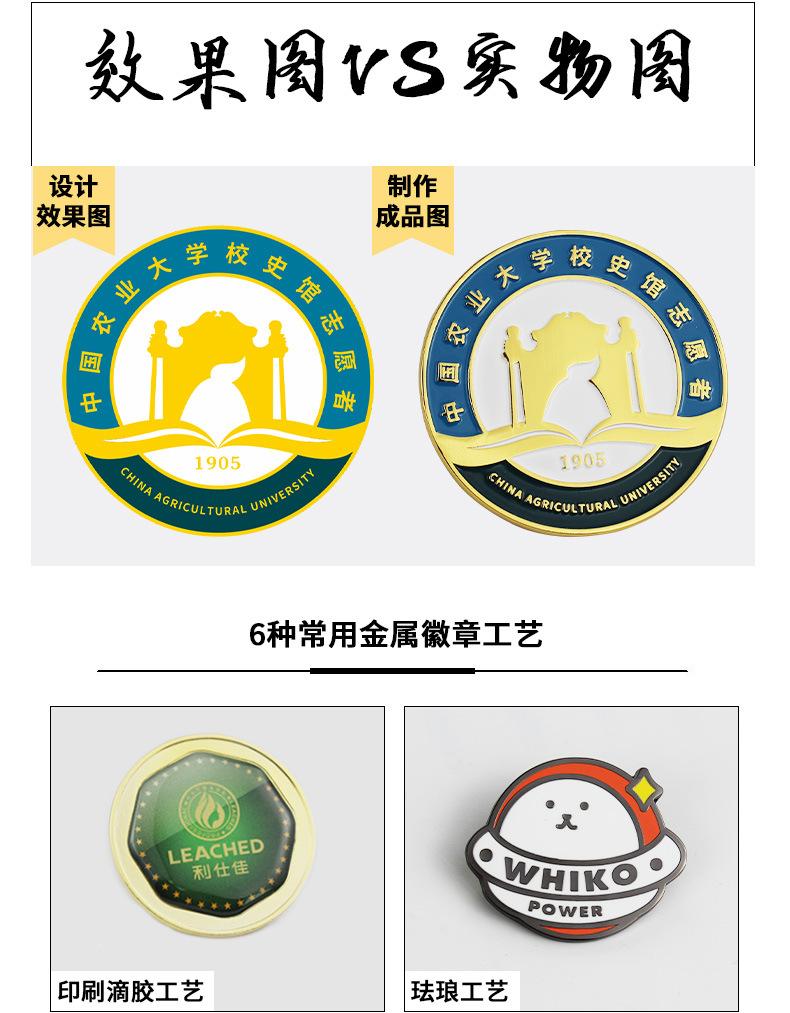 徽章详情_09