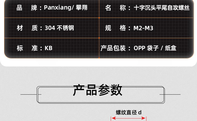 304达克罗十字沉头平尾自攻螺丝_03_12.jpg