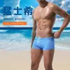 Bañadores para Hombre Adulto, Negro Puro, Gama Alta, Nylon Transfronterizo, Modernos, Tiro Bajo, Estilo Boxer, Antivergüenza, Venta Directa desde la Fuente