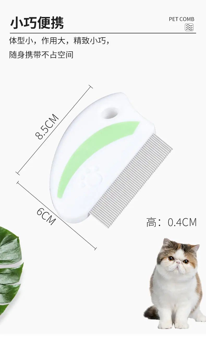 宠物梳子_05
