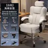 Silla de computadora para estudio en casa, gaming, cómoda para sentarse a largo plazo, silla de oficina, silla de escritorio para dormitorio, silla de dormitorio